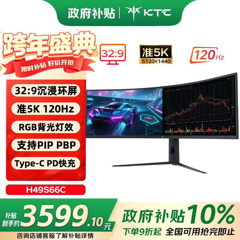 KTC 49Ӣ��׼5K������120Hz 32:9������ ����Уɫ ��Ϸ�羺�칫��Ƴ�����ʾ��H49S66C 3799Ԫ