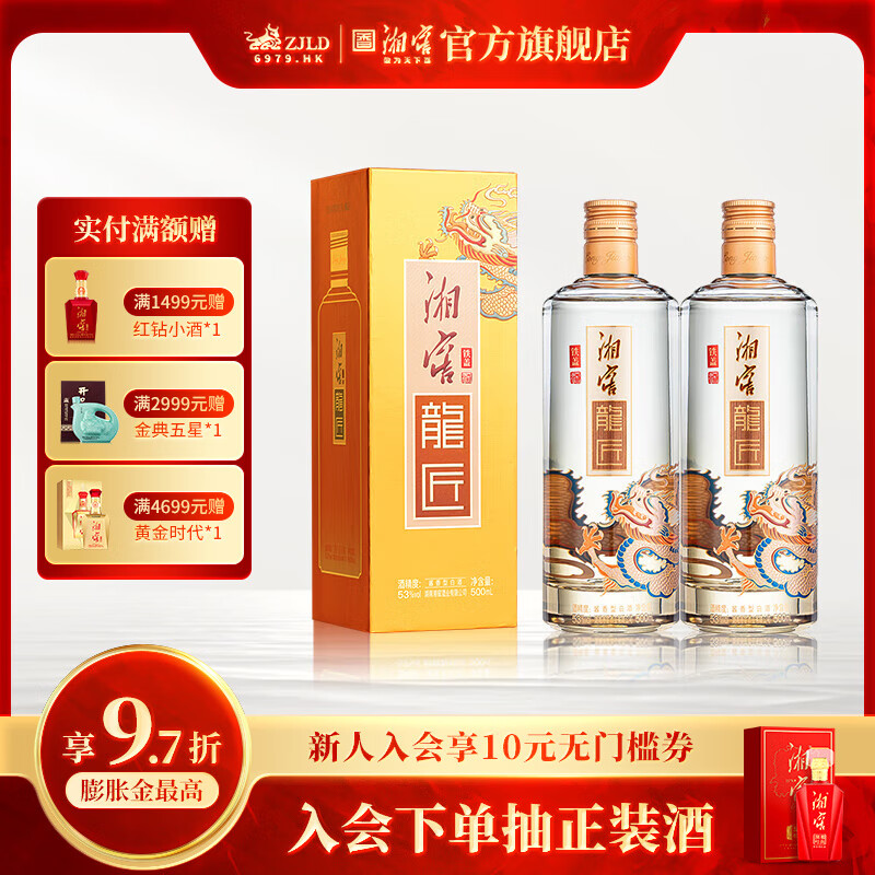 湘窖龍醬酒·鐵蓋 醬香型白酒 湖南名酒 宴請/送禮之選 經(jīng)典 龍醬 53度 500mL 2瓶