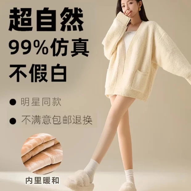 莫代尔光腿袜神器女秋冬季一体裤加绒加厚仿锦纶打底裤保暖裤外穿连裤袜 连袜肤色 均码 50克（不加绒）
