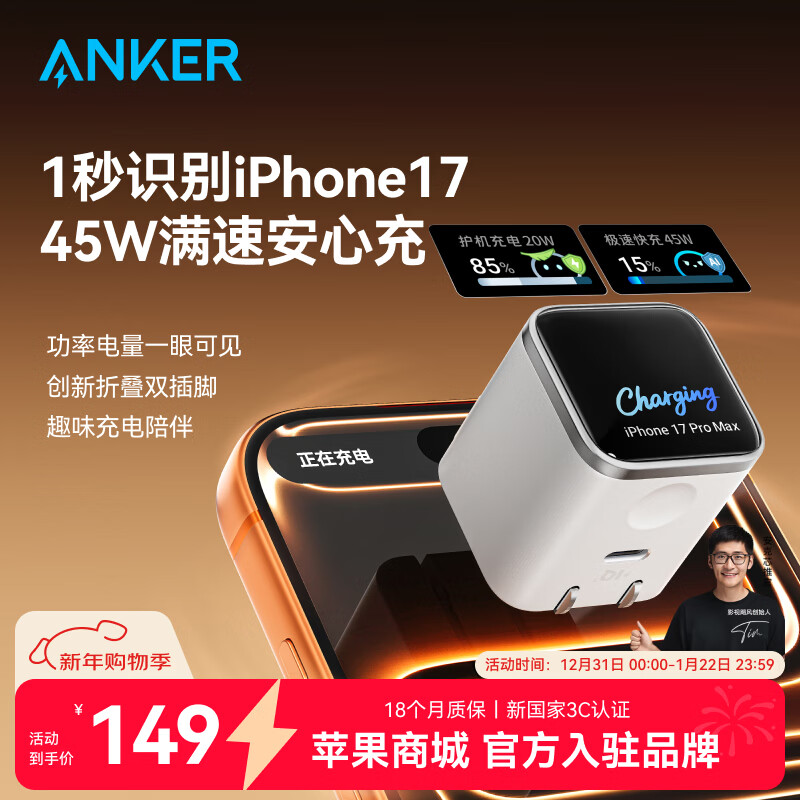 Anker/���� ���ĳ�Smart 45W ����� ��ɫ 536Ԫ��4��(��134Ԫ/��)