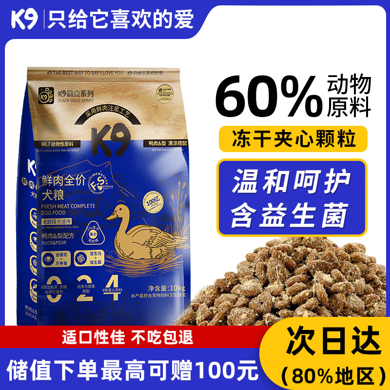 K9��������ø�ⶳ�ɼ�����С��Ȯ�д��ͳ���Ȯͨ��10kg/20�� 170.45Ԫ