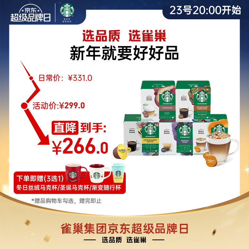 �ǰͿ�(Starbucks)���ҿ��Ȼ���60�Ź�517.8g ���ö�Ȥ��˼���Ȼ� 266Ԫ