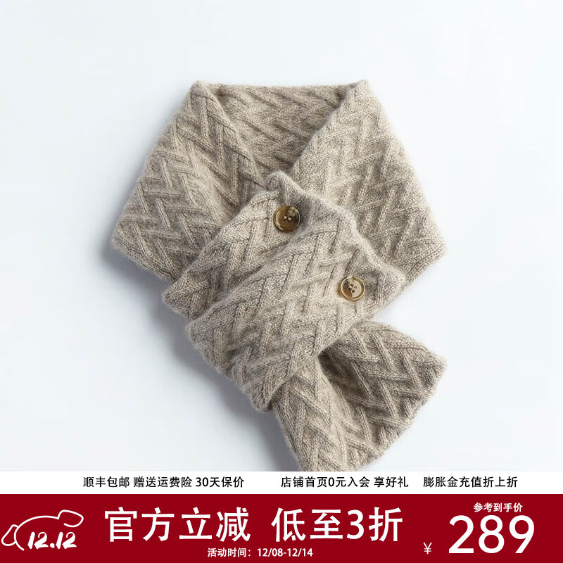 帕罗（PALUOPO）秋冬加厚围巾女 100%山羊绒斜纹移针提花纽扣围脖 出行保暖御寒 浅咖夹花 66*12