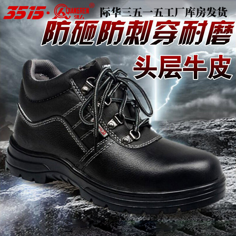 3515強人特種鋼包頭鋼底男安全鞋真皮工作鞋防砸防刺勞保皮鞋 單款 36