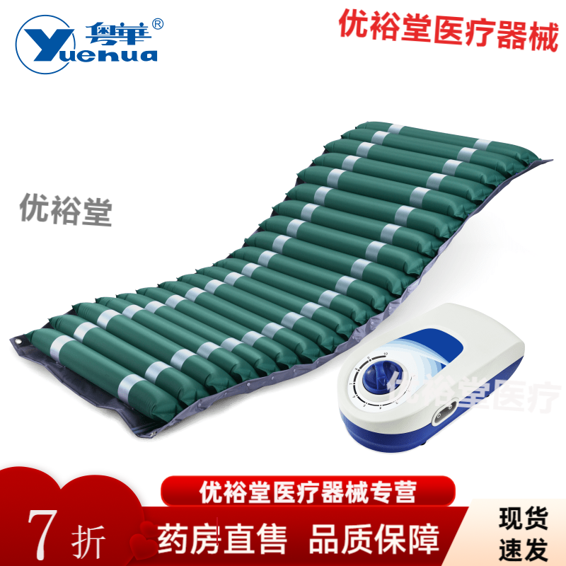 粵華(Yuehua)醫(yī)用氣墊床單人 防褥瘡氣床墊老人護理褥瘡墊氣墊床 標配