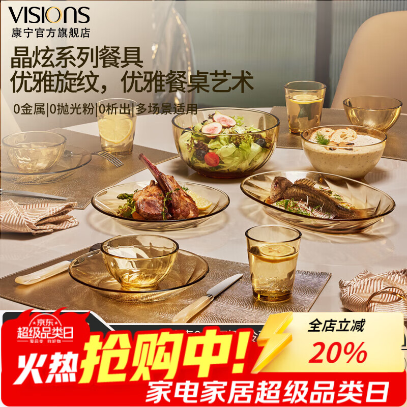 VISIONS���������;߾��Ų��̷�����װ΢��¯�������͸��������Ǩ��� ����-���Ų;�12����