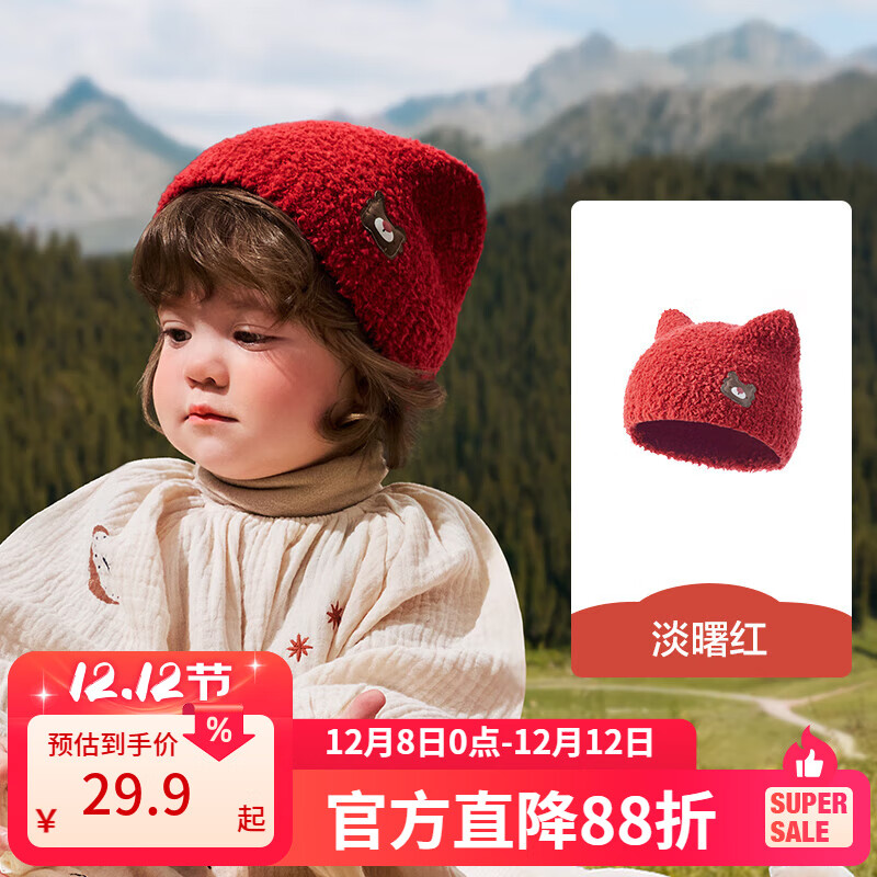 KocotreeKK树宝宝帽子秋冬款婴儿毛绒帽男童女孩保暖围脖A类小月龄护耳帽 淡曙红 S：头围42-46CM 建议6个月-1.5岁