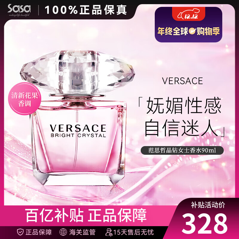���ڲ�������˼�ܣ�VERSACE����������ˮ��Ůʿ����ˮ ������� С������Ů�ѽ�ʦ���������� 90ml