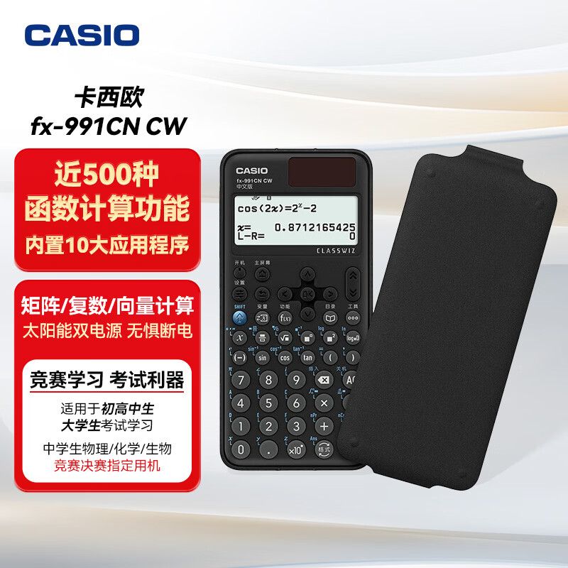 ����ŷ��CASIO��fx-991CNCW��ѧ����������fx-991�������ѧ�������ﻯ����������ѧϰר�ú�ɫ 153Ԫ