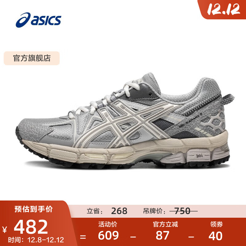 亚瑟士ASICS女鞋透气跑步鞋耐磨缓震运动鞋越野跑鞋 GEL-KAHANA 8 灰色/棕色 38