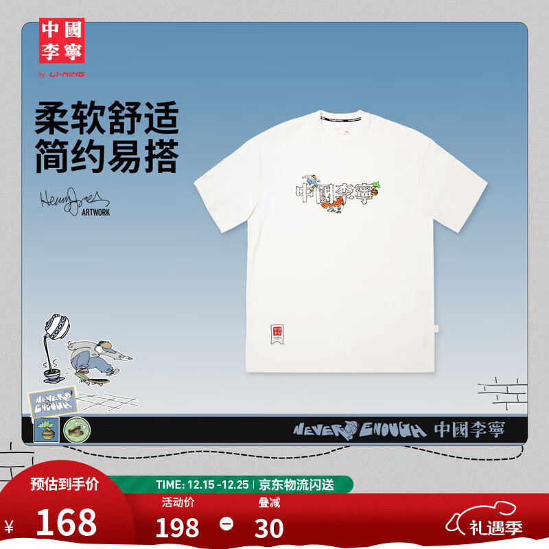 李宁中国李宁短袖T恤男女同款2025款时尚潮流宽松运动上衣 乳白色-1 XL