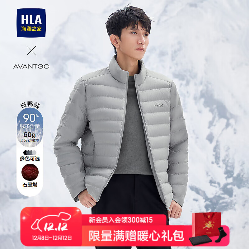 低至157/件！海澜之家服饰 给爸爸和男朋友安排 超划算 入会额外加赠一条围巾 棉袜 - 线报酷