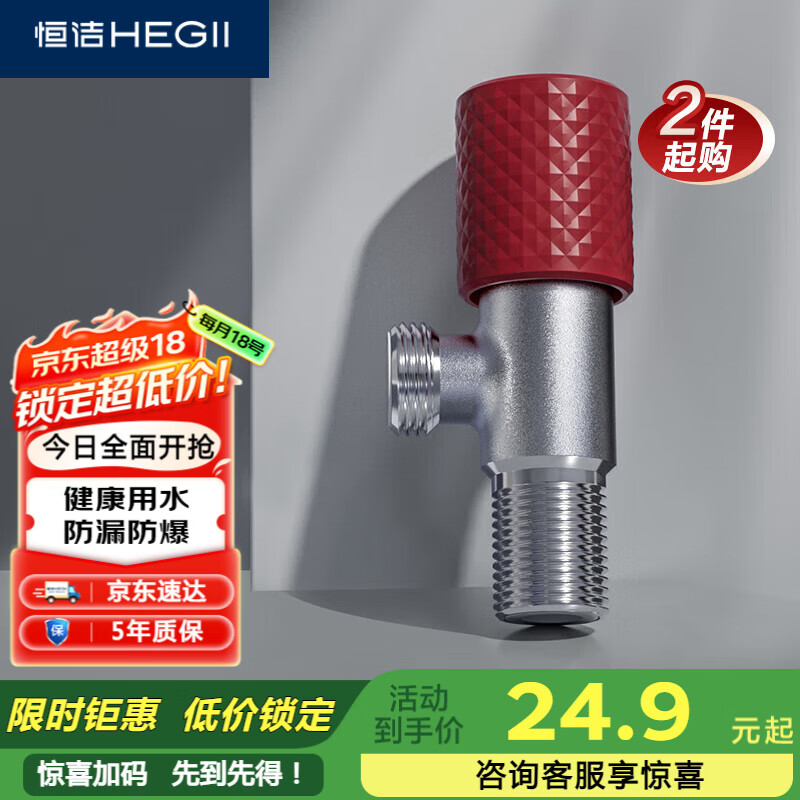 恒洁（HEGII）角阀 加厚铜合金家用三角阀马桶止水阀冷热水健康角阀HMA916-H