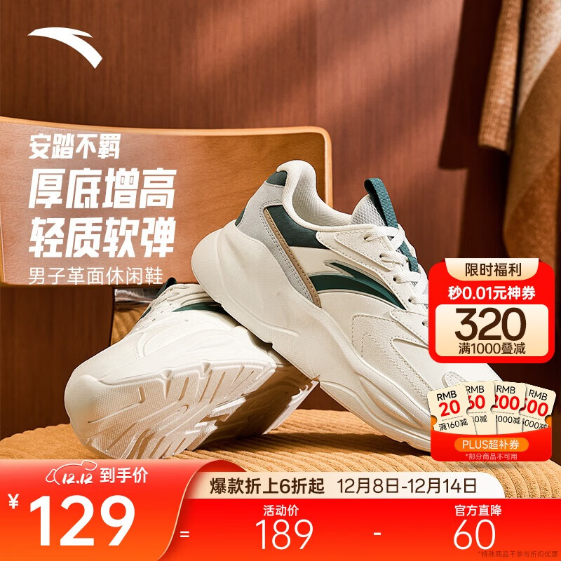 安踏不羁丨潮流厚底休闲鞋男鞋秋季革面运动鞋复古老爹鞋增高鞋子男