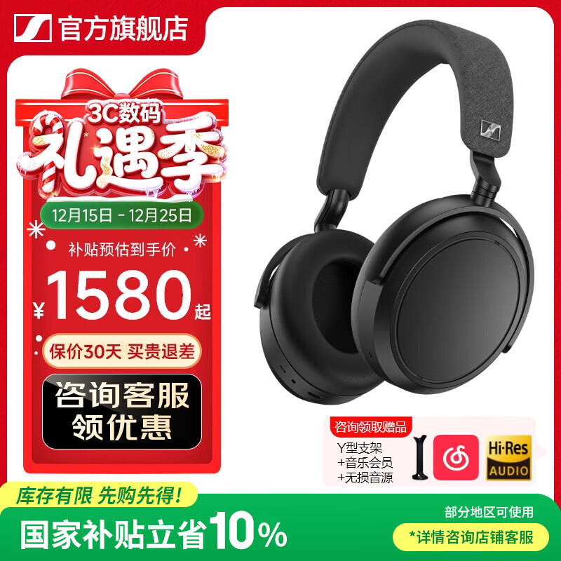 森海塞尔MOMENTUM4真无线头戴式蓝牙耳机大馒头四4音乐木馒头降噪圣诞节生日礼物礼品Accentumplus游戏耳机 大馒头4代【黑色】-自适应降噪