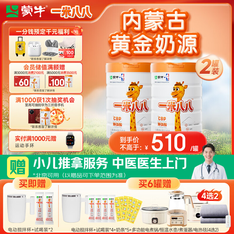 ��ţһ�װ˰˶�ͯ�ɳ��̷�CBP������߸�3-15��800g*2�� 1015Ԫ