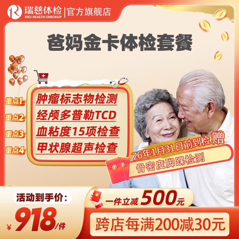 ������ ������ײ� �����������ѡ ȫ��ͨ������ԤԼ 918Ԫ