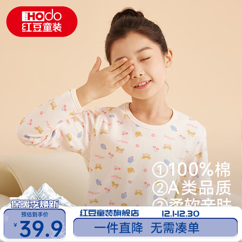 ���ڲ������춹��ͯ����������װ��Ů�д�ͯ�ﶬ�������������ȫ��ë��˯���� H4M1024���� 165 35.91Ԫ