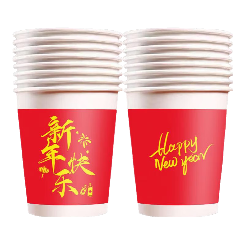 2026马年纸杯一次性杯子水杯高档加厚家用新年春节聚餐220ml 新年快乐 入手【50只】