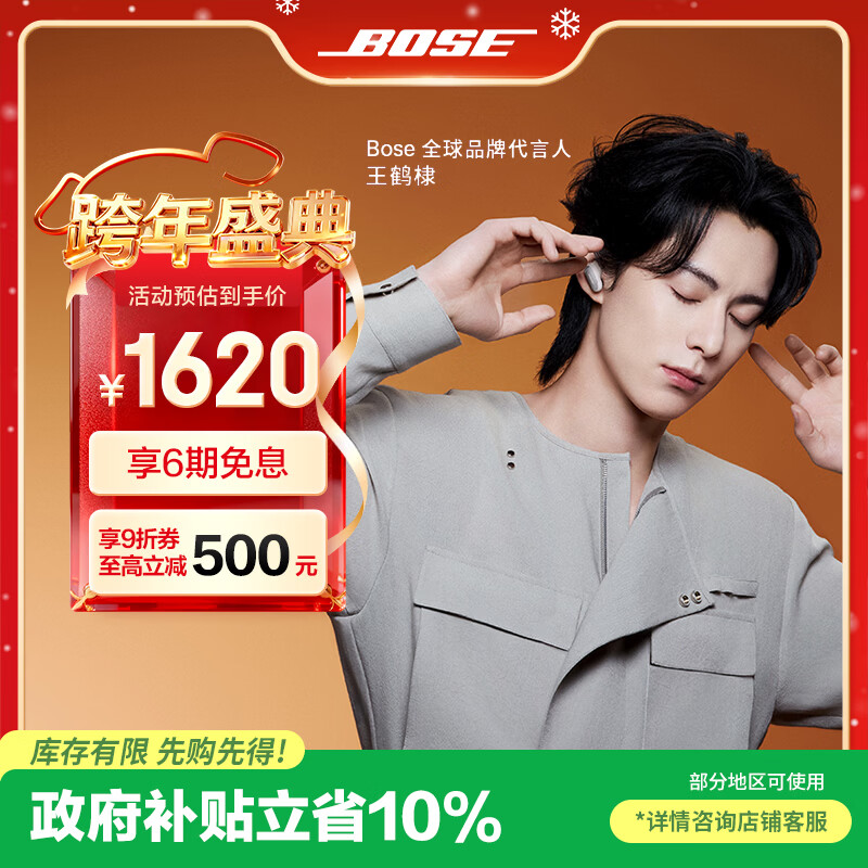 Bose/��ʿ QuietComfort  ������� Ultra II �������� ������ 1619.19Ԫ