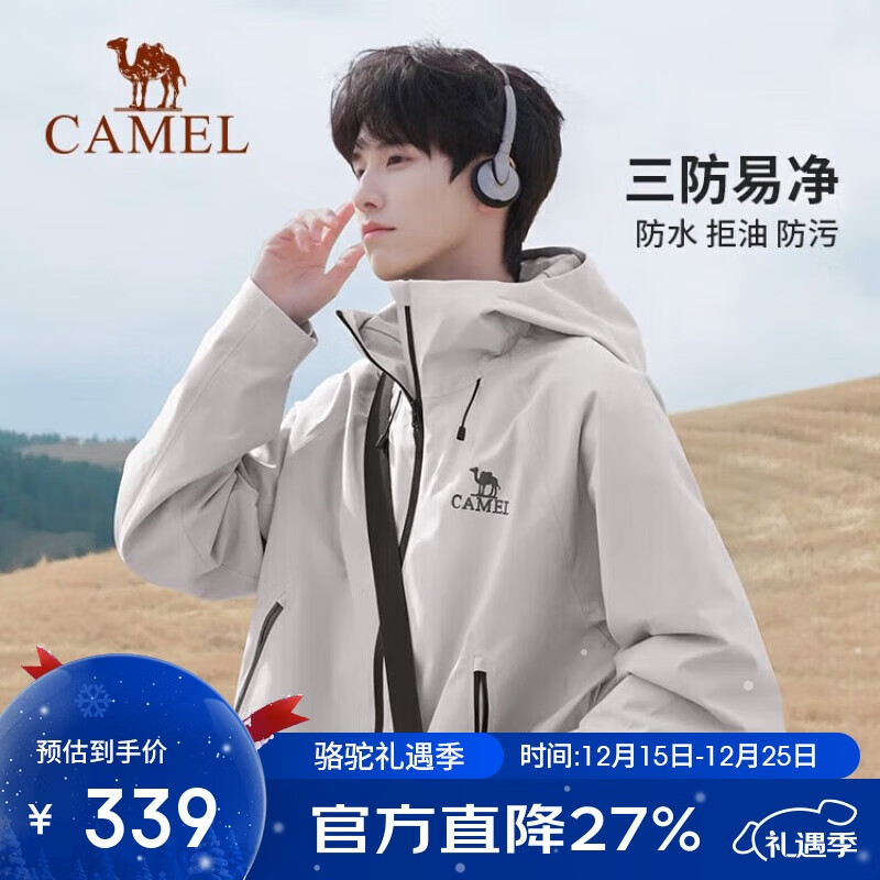 骆驼（CAMEL）【迪丽热巴同款】户外行侠硬壳冲锋衣男女中性风三防登山服 B001