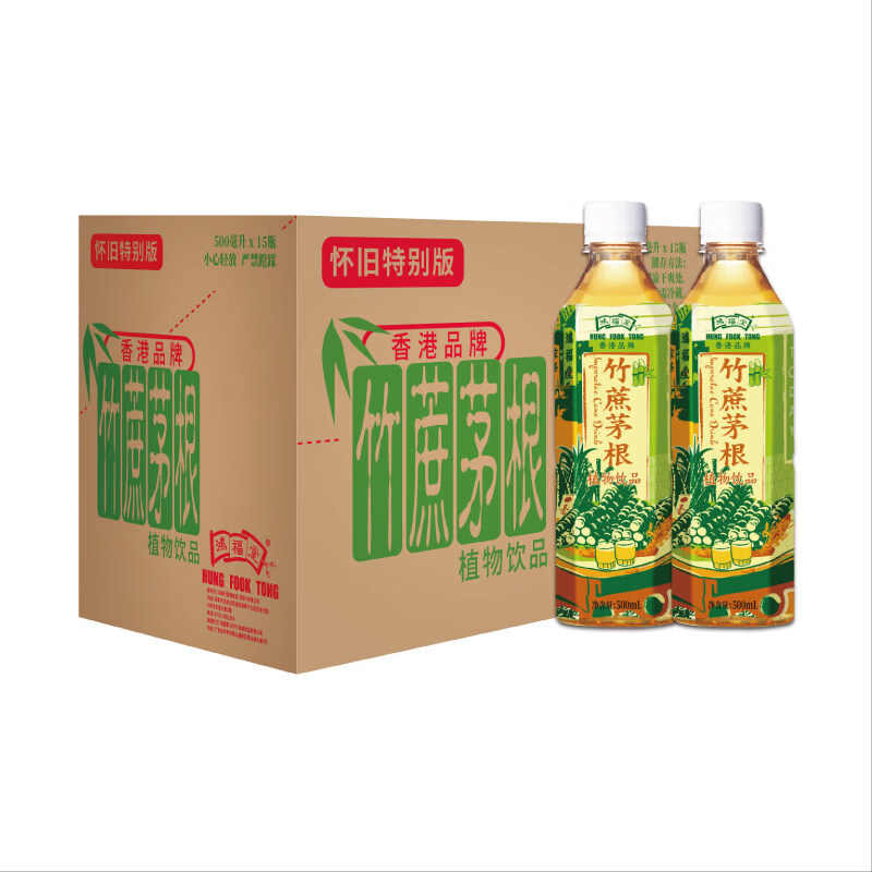 鴻福堂竹蔗茅根500ml*15瓶港式甜涼茶清甜潤(rùn)燥草本飲品火鍋伴侶 15瓶