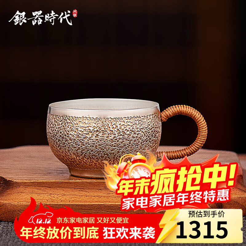 银器时代 纯银999茶杯荒地纹把手主人杯大号品茗杯足银茶具银茶杯 大款72克+证书 90ml