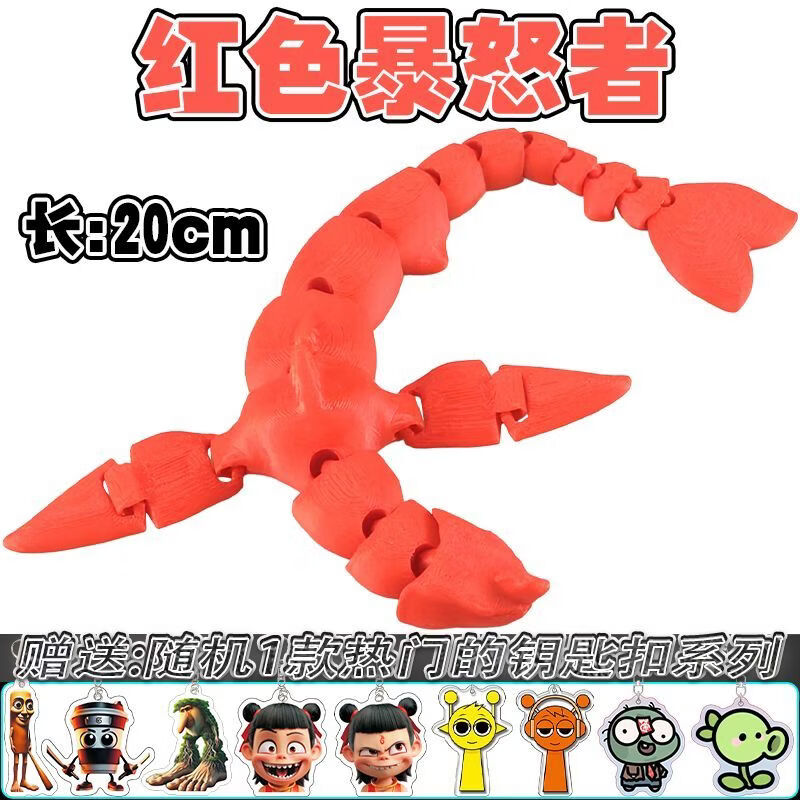 深海巨兽布里克尔巴克海怪深海迷航史前巨兽鳐鱼章鱼模型大合集 【4款挂件】布鲁x2+食海者x2