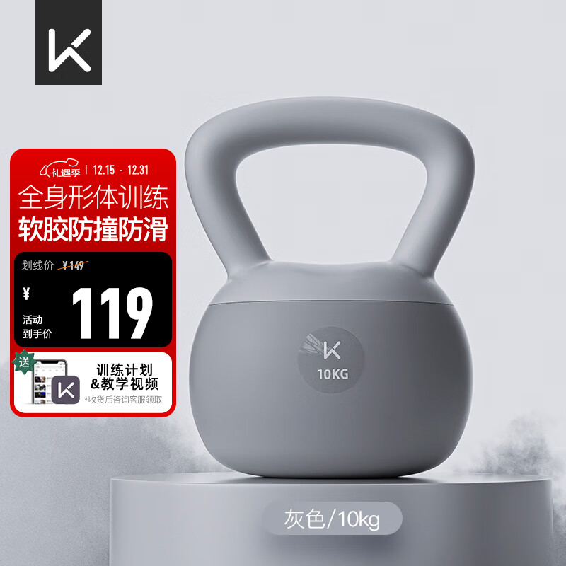 Keep多彩软壶铃男士10公斤提壶哑铃健身器材家用甩壶铃10kg格调灰