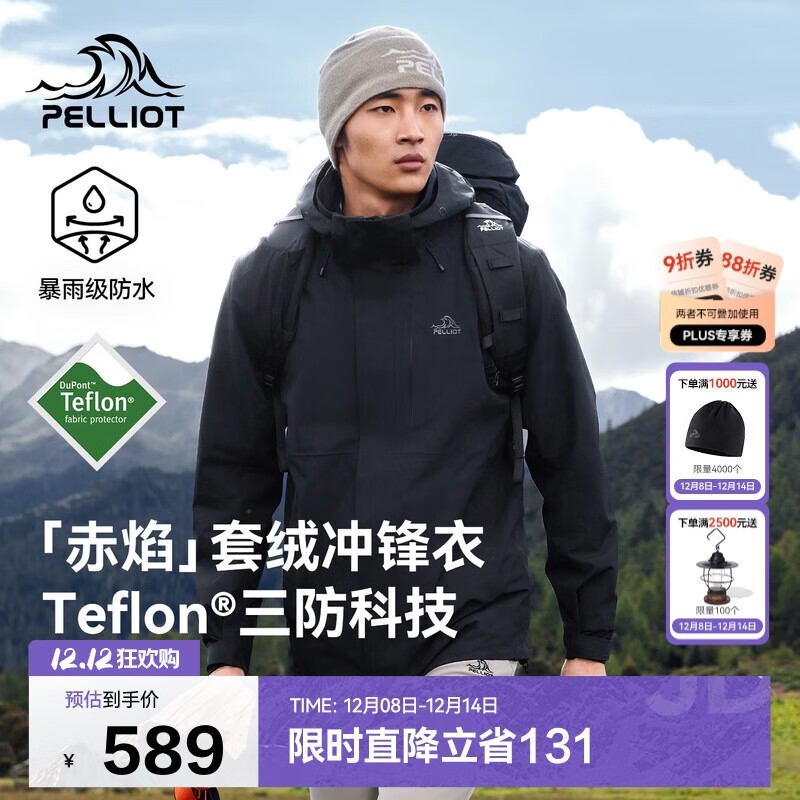 伯希和（Pelliot）【赤焰】冲锋衣男女机能三合一户外秋冬保暖防水外套115301063黑L