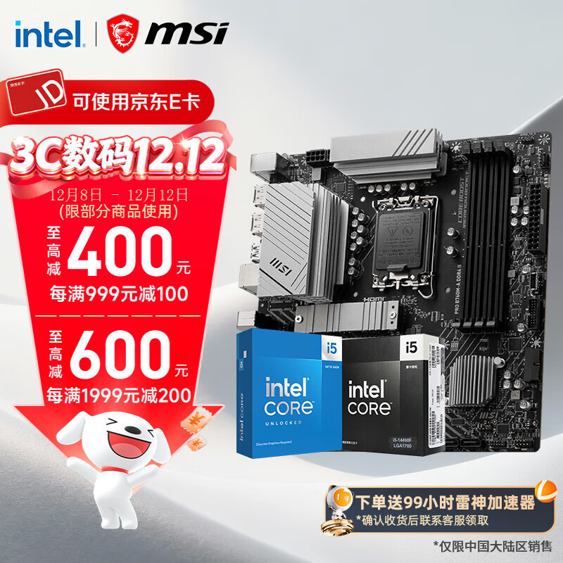 ΢Ӣض  13I5  ΢ǣMSIB760 CPUװȻ Uװ PRO B760M-A DDR4 II I5 13600KF(14600KF) 2099Ԫ