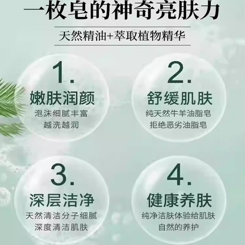 激雪羊脂皂清洁香皂洗脸洗手洗澡三合一皂沐浴嫩肤肥皂泡沫细腻丰富男 羊脂洁面皂80g-5盒