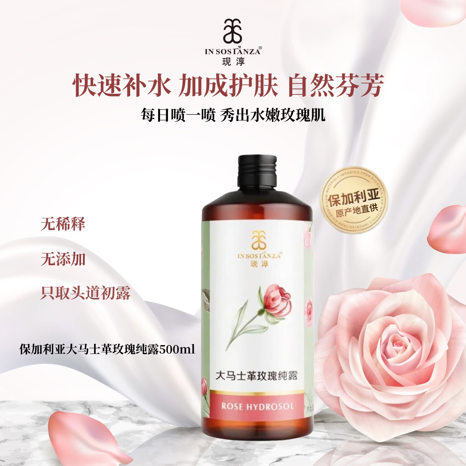 芳香世家大马士革玫瑰精华油+玫瑰纯露 面部护肤抗皱紧致保湿焕亮新年礼物 保加利亚玫瑰纯露玫瑰水保湿水500ml