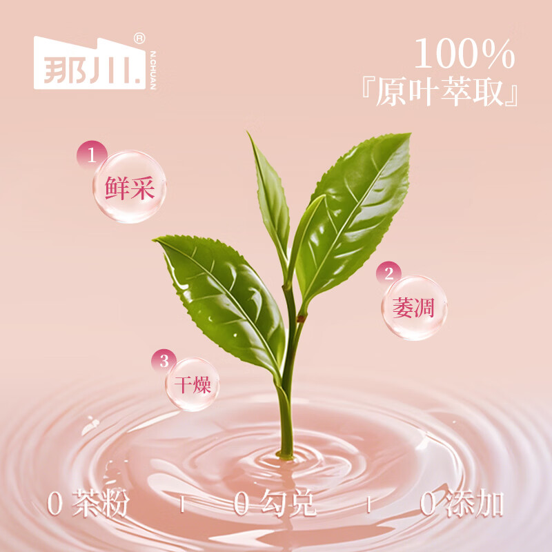 那川茉莉金桂玫瑰白茶乌龙普洱无糖纯茶饮料 0糖0脂解腻解渴多口味5瓶 玫瑰白茶500ml*5瓶