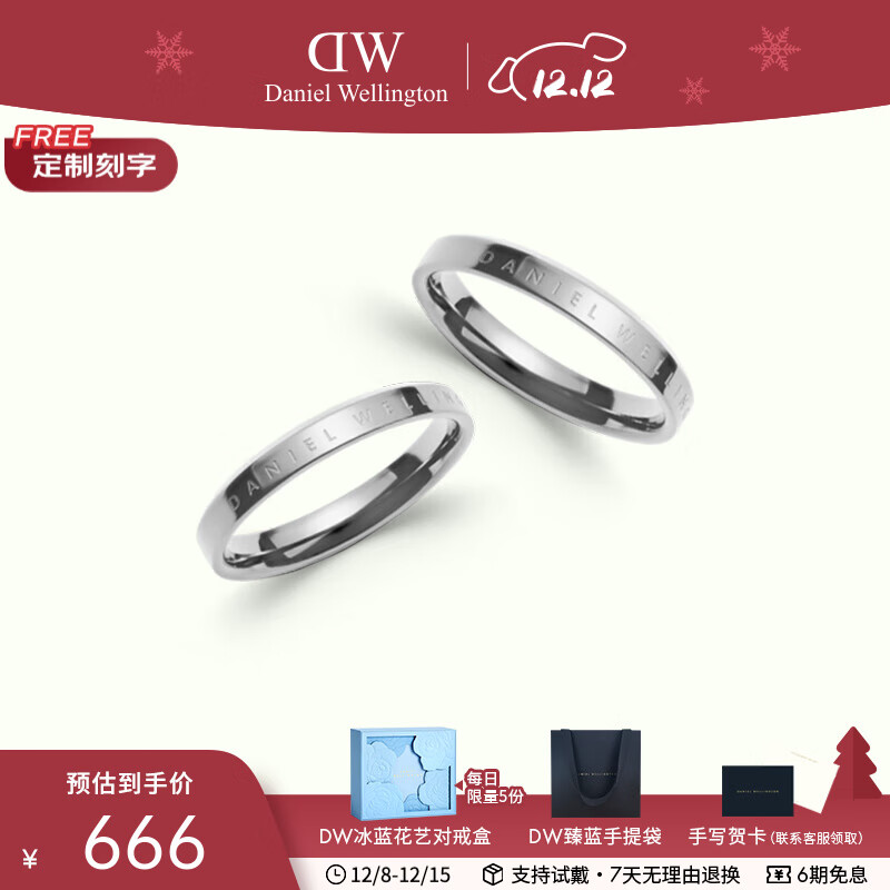 丹尼尔惠灵顿（DanielWellington）dw情侣对戒 时尚饰品经典系列情侣戒指 表白七夕情人节礼物送女友 月光银