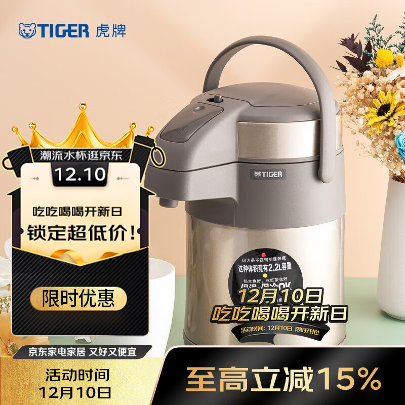 ƣTIGER ºѹʽˮƿˮMAA-A22C ĽN 2.2L 216.3Ԫ