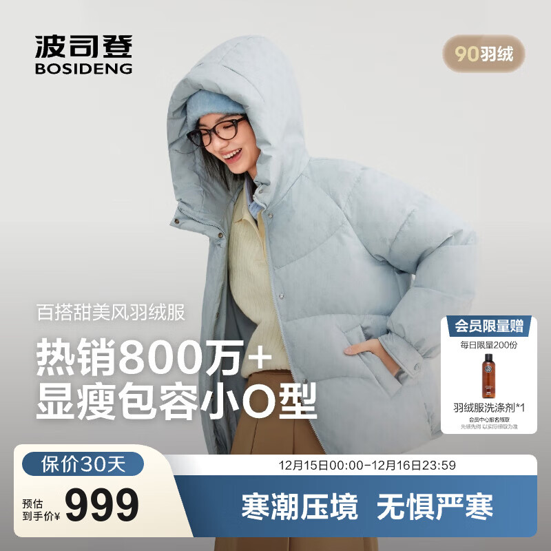 波司登（BOSIDENG）25新款羽绒服商场热卖同款女短款连帽冬季保暖合身外套B250245202 天蓝爱心印花9W38-趋势推荐 M 165/88A 体重约110-120斤