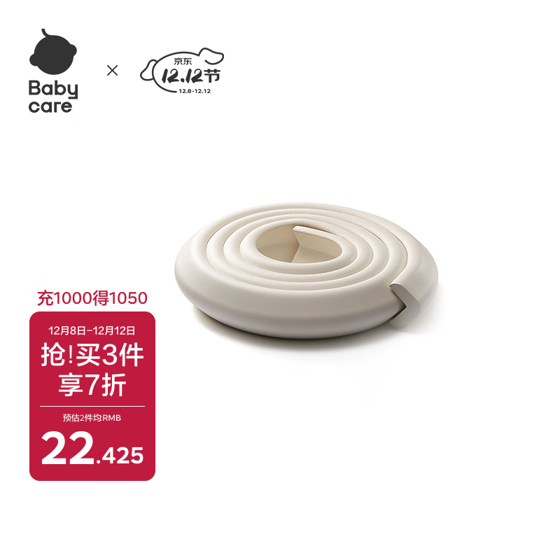 babycare防撞条婴儿安全防护宝宝防撞护墙角门加厚加宽L型-卡塔白2米