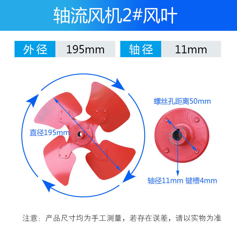 洲洲sf轴流风机风叶扇叶排风扇叶片管道叶轮3号4号5号6号 2号风叶轴孔