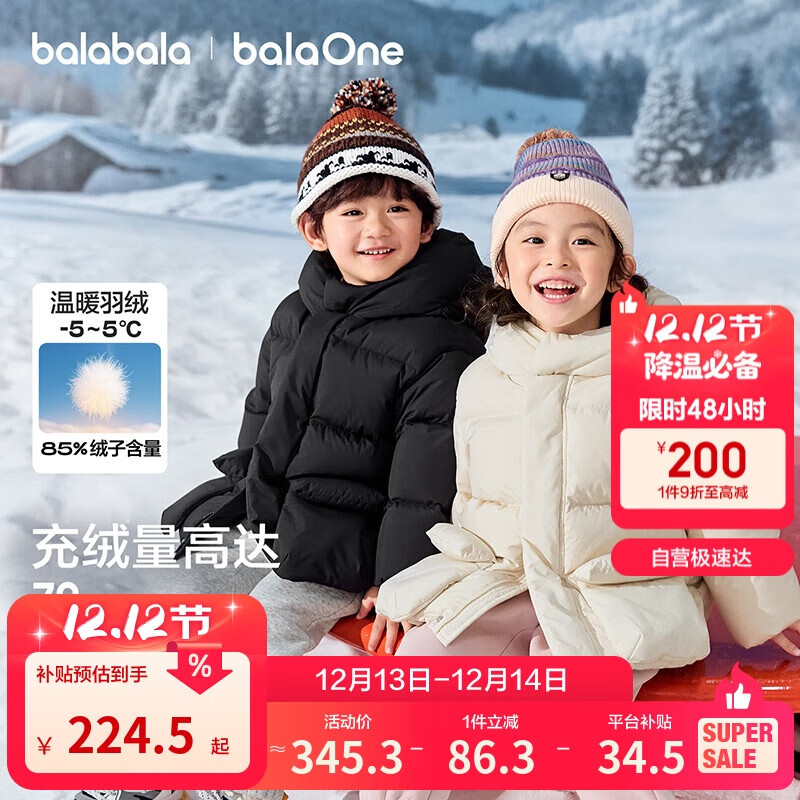 巴拉巴拉童装儿童羽绒服宝宝女童男童2025冬季加厚保暖面包服208425107212
