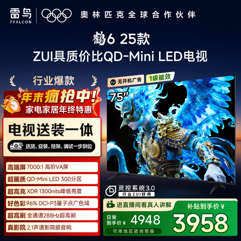 FFALCON/ 6 75Ӣ  75S595C 2864.16Ԫ()