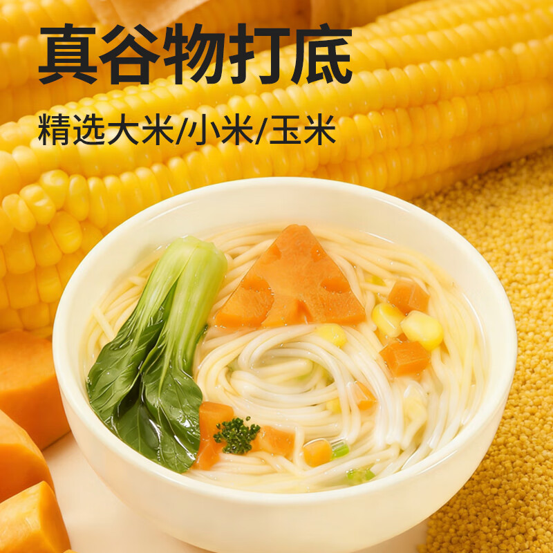 敏星大米小米玉米面条无小麦麸质不加鸡蛋牛奶盐送婴儿童宝宝辅食谱 小米原味200g*1盒