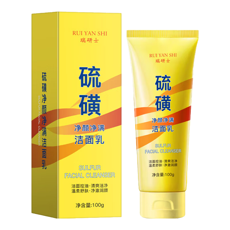 瑞研士硫磺洗面奶除螨控油祛痘深层清洁黑头温和洁面乳100g