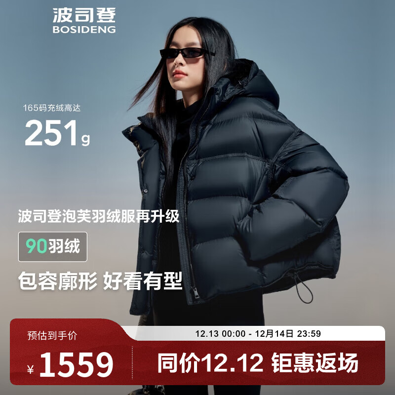 波司登（BOSIDENG）【反季】泡芙羽绒服杨紫同款女款短款脱卸帽新国标90绒运动外套 幻夜黑-自然光8633 S 16