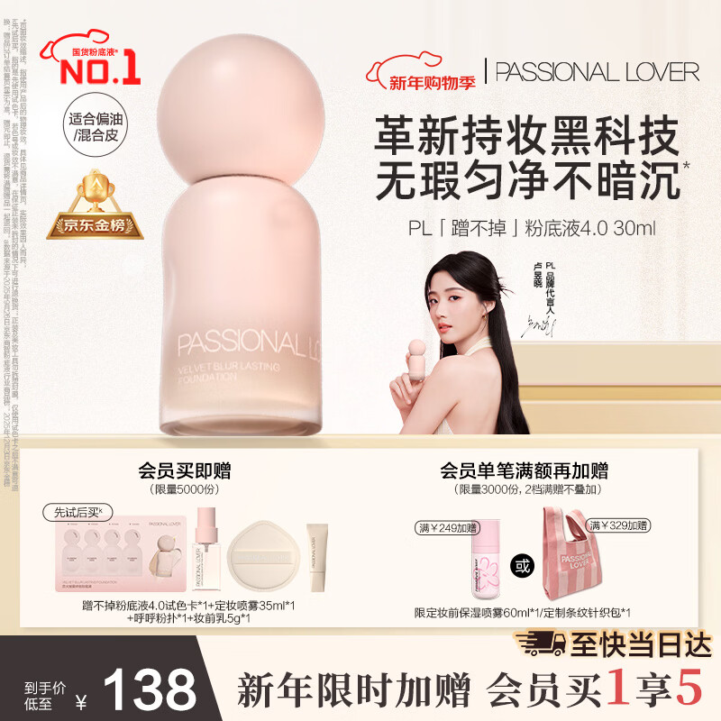 ����Passional Lover��PL�䲻���۵�Һ4.0������30ml ������観�ױ�۵�˪�������� 89.78Ԫ