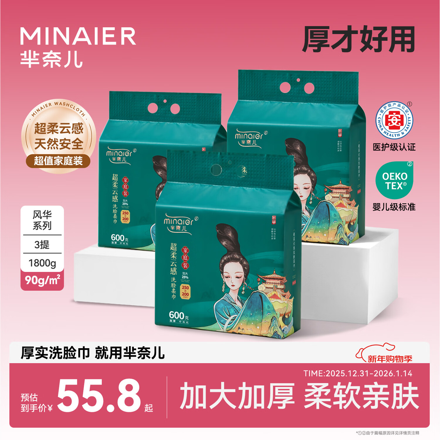 芈奈儿一次性洗脸巾毛巾干湿两用擦脸洁面巾家庭装悬挂式绵柔巾600g*3提