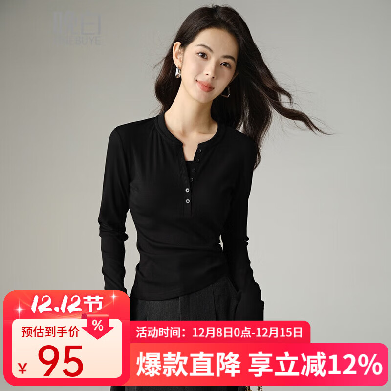 晚白2025年秋款内搭可外穿叠穿含棉上衣高级感百搭修身亲肤打底衫女 黑色 M