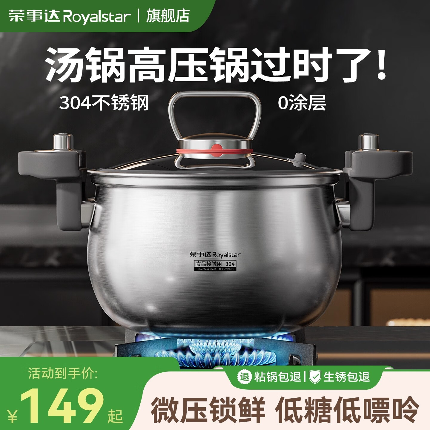 荣事达304不锈钢微压汤锅家用加厚加深蒸煮燃气灶电磁炉新款炖锅 【汤锅+蒸笼】 低糖低嘌呤 健康0涂层 26cm