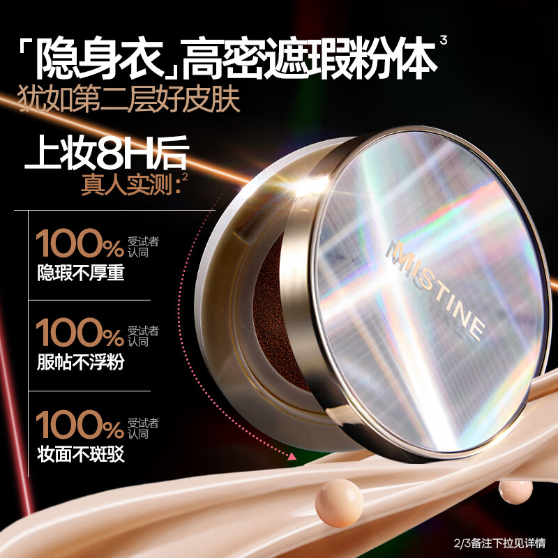 Mistine蜜丝婷气垫BB霜自然轻薄持久不脱妆控油清透遮瑕粉底液女生礼物C 【派对限定】LF110-白皙中调2芯装