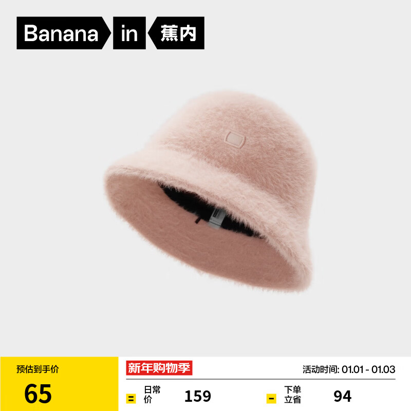 蕉内（Bananain）502Go女士渔夫帽子显脸小秋冬季洋气户外休闲防寒冬帽时尚保暖帽 【限时特惠】粉桃 均码